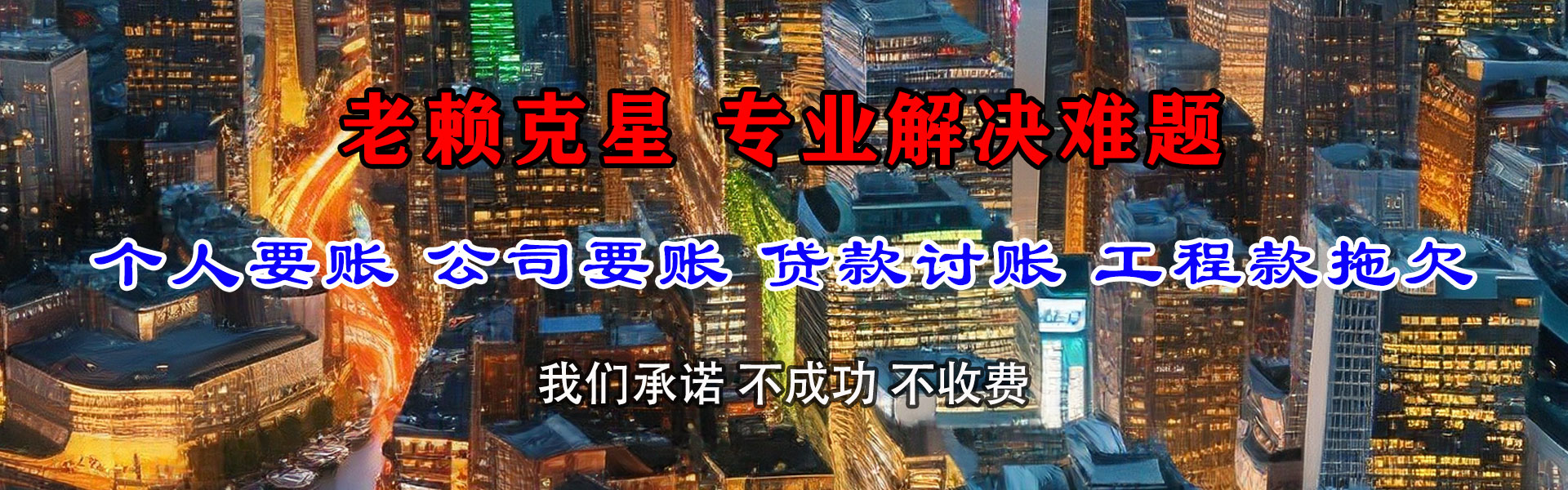 广安追债公司