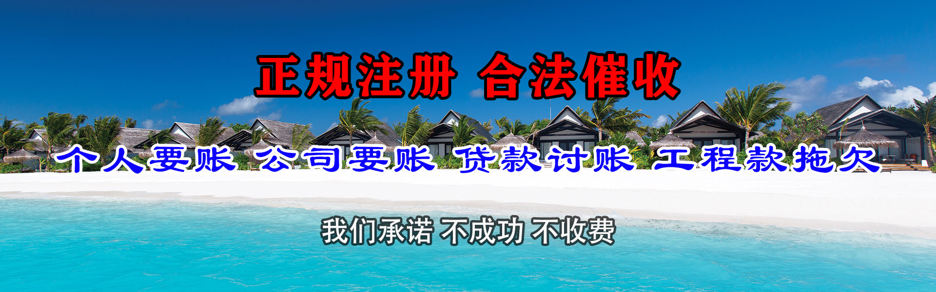 广安清债公司
