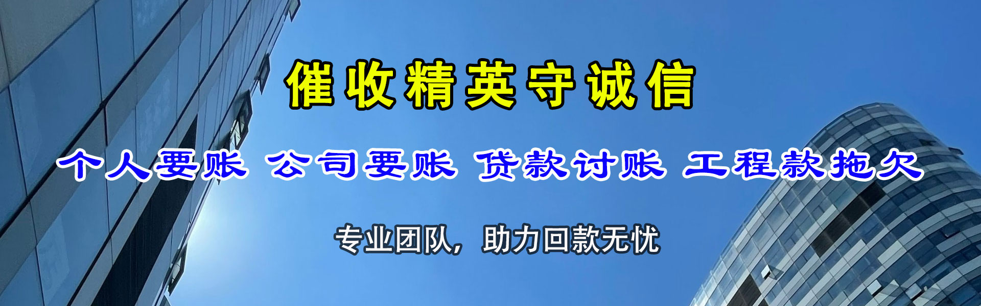 广安清债公司